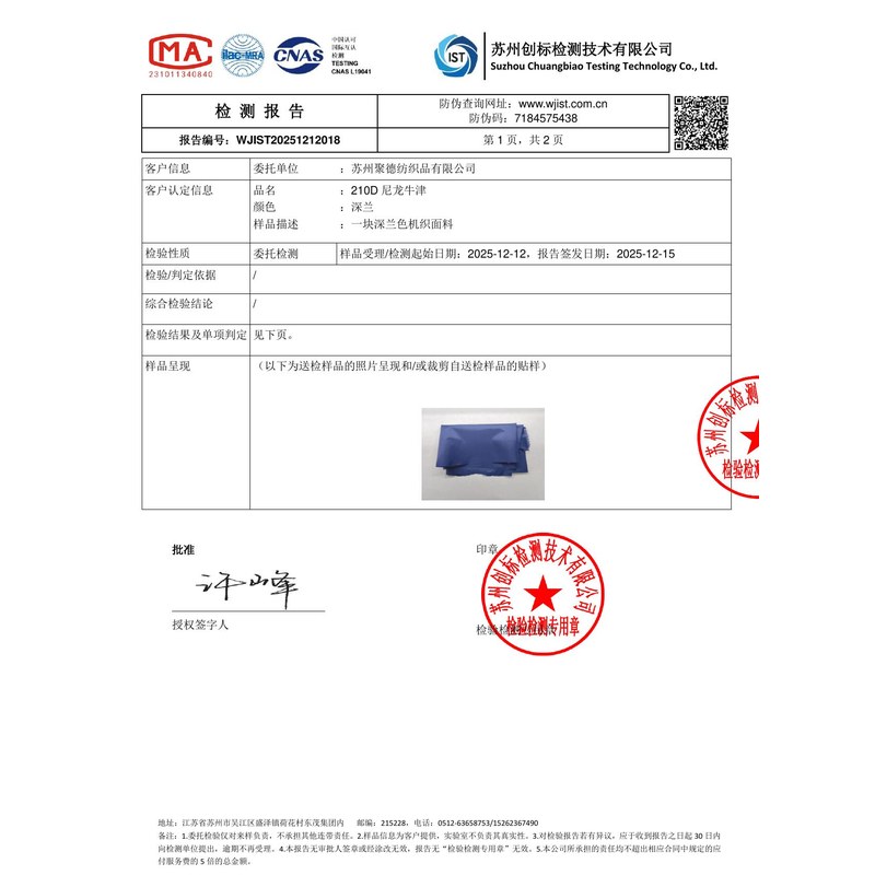 七里河旗帜颜色的潘通色匹配与色差控制：从色卡到成品的对色要点